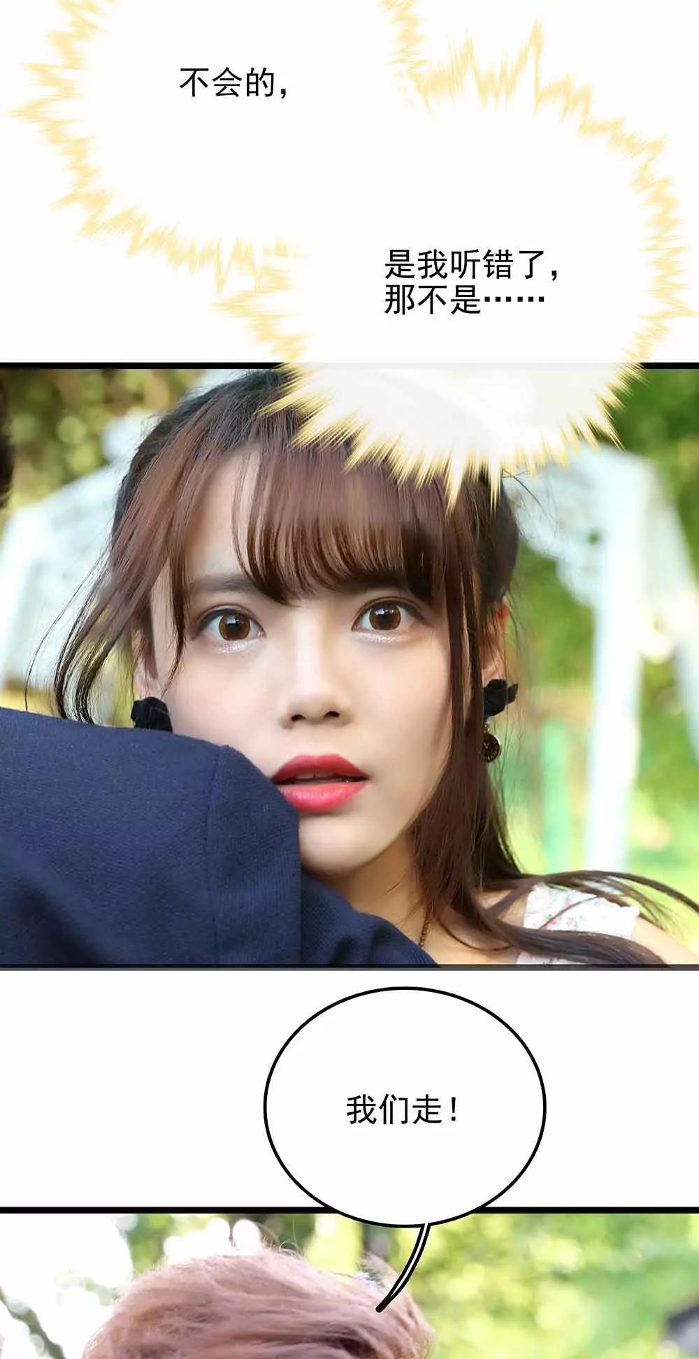 ☕爱满荆棘（真人漫） 69 第二季 第14页
