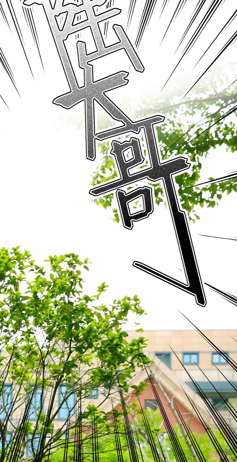 ☕爱满荆棘（真人漫） 69 第二季 第16页