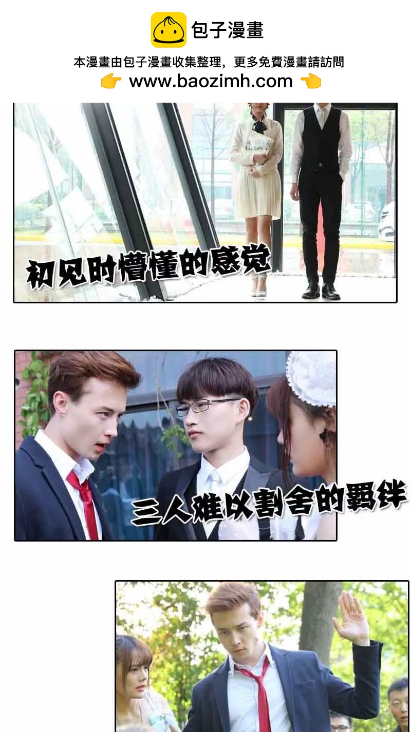 ☕爱满荆棘（真人漫） 69 第二季 第2页