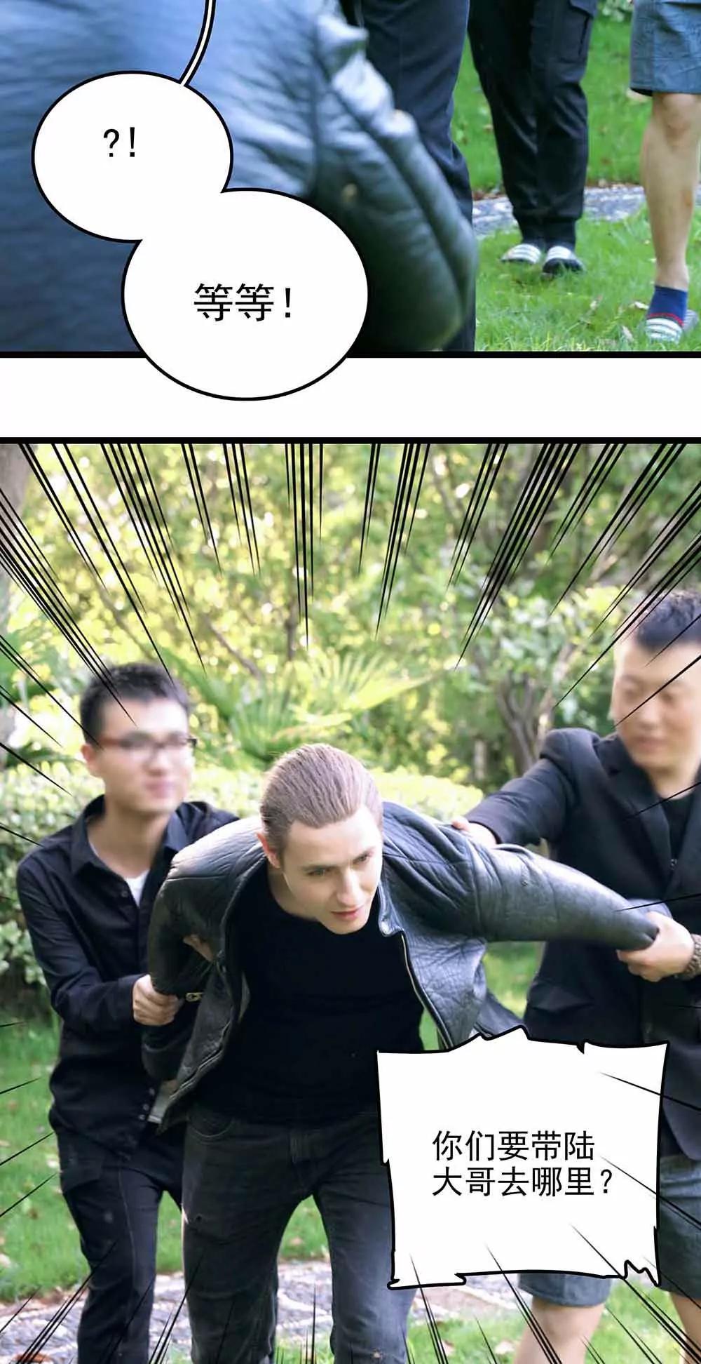 ☕爱满荆棘（真人漫） 69 第二季 第8页