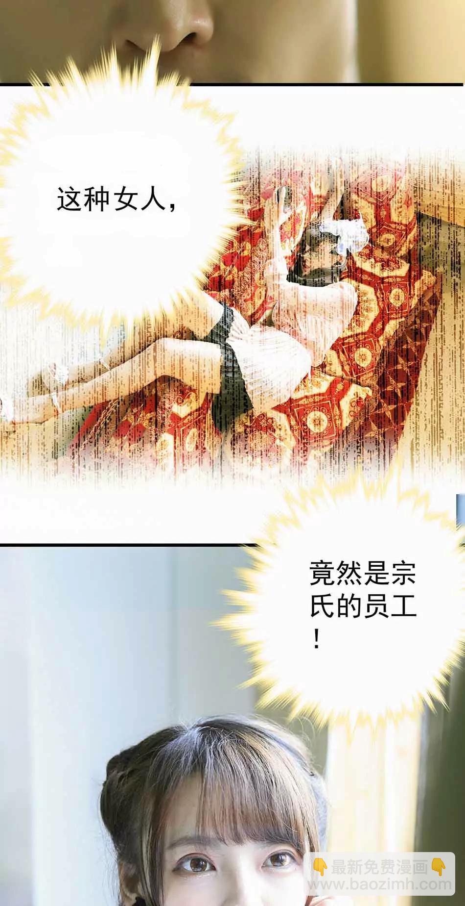 ☕爱满荆棘（真人漫） 7 第10页
