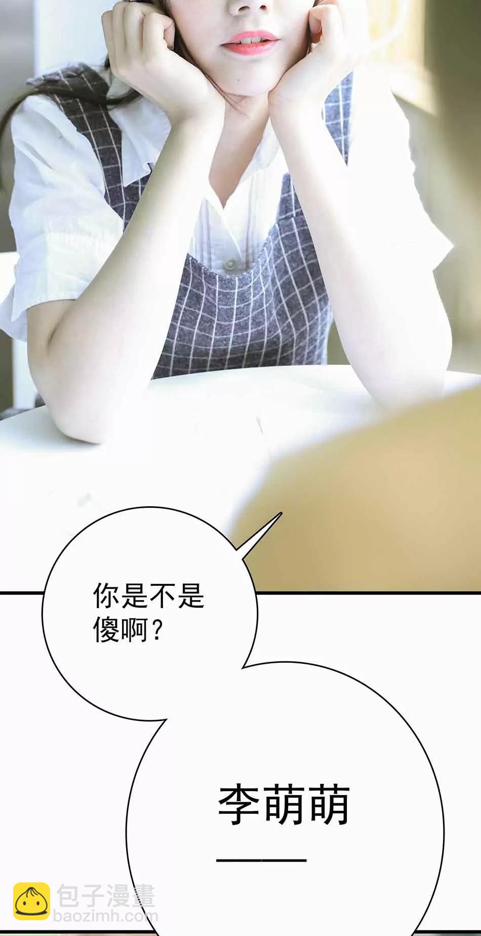 ☕爱满荆棘（真人漫） 7 第11页