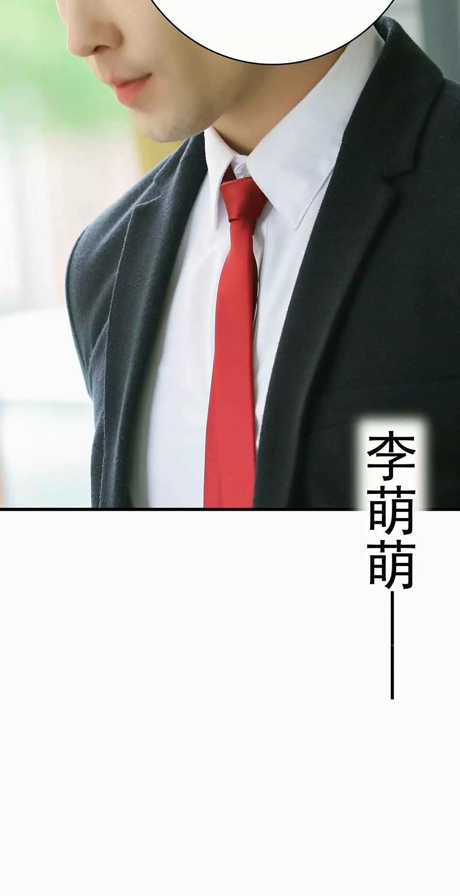 ☕爱满荆棘（真人漫） 7 第12页