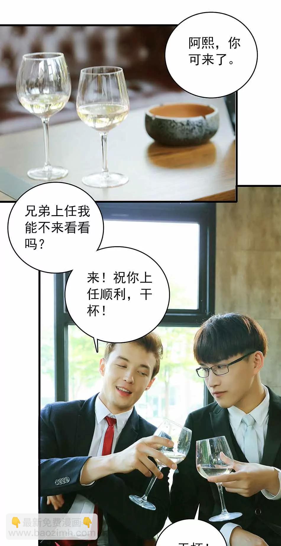 ☕爱满荆棘（真人漫） 7 第13页