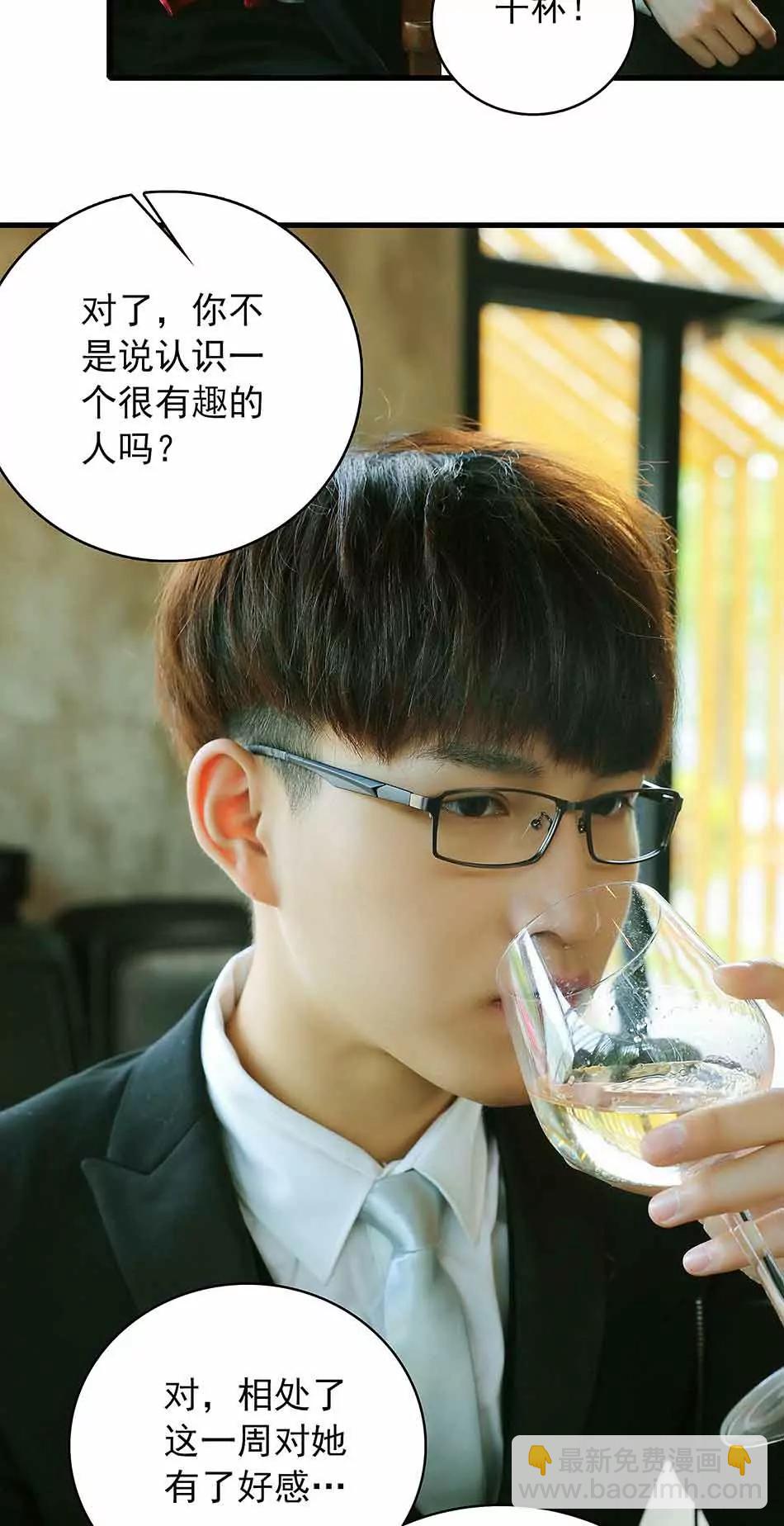 ☕爱满荆棘（真人漫） 7 第14页