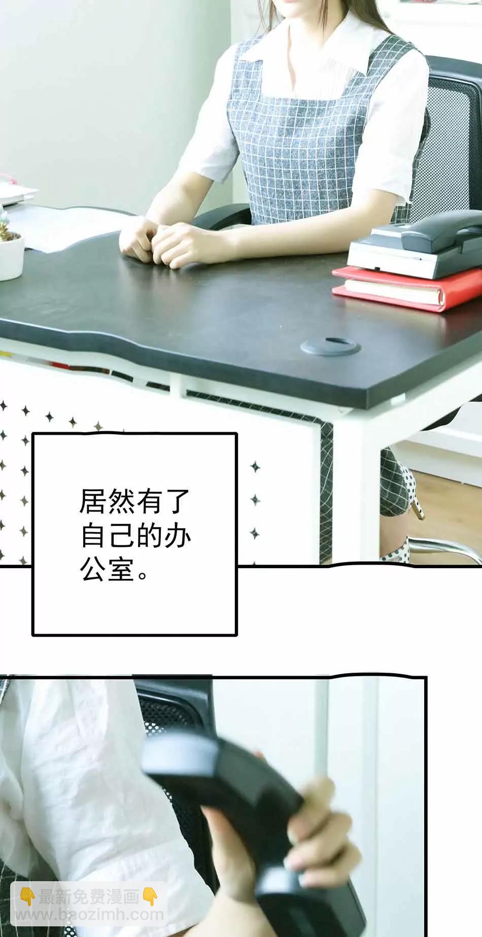 ☕爱满荆棘（真人漫） 7 第3页