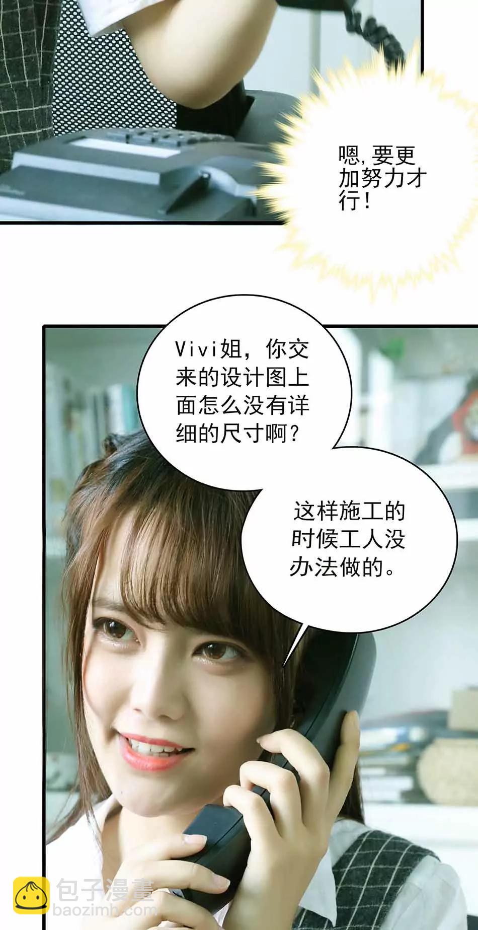 ☕爱满荆棘（真人漫） 7 第4页