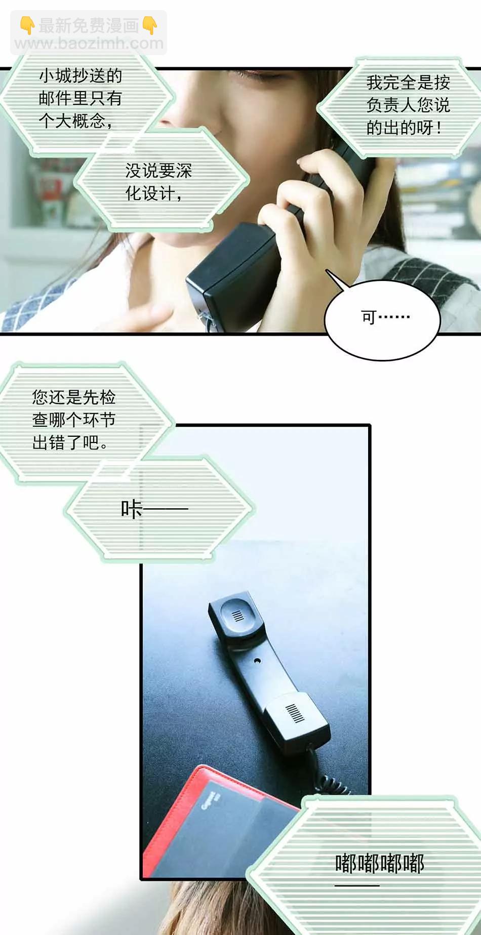 ☕爱满荆棘（真人漫） 7 第5页
