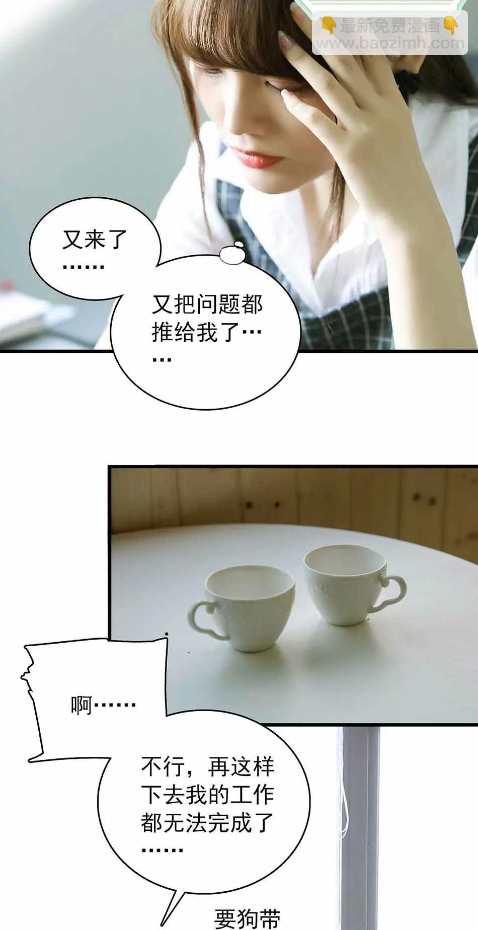 ☕爱满荆棘（真人漫） 7 第6页