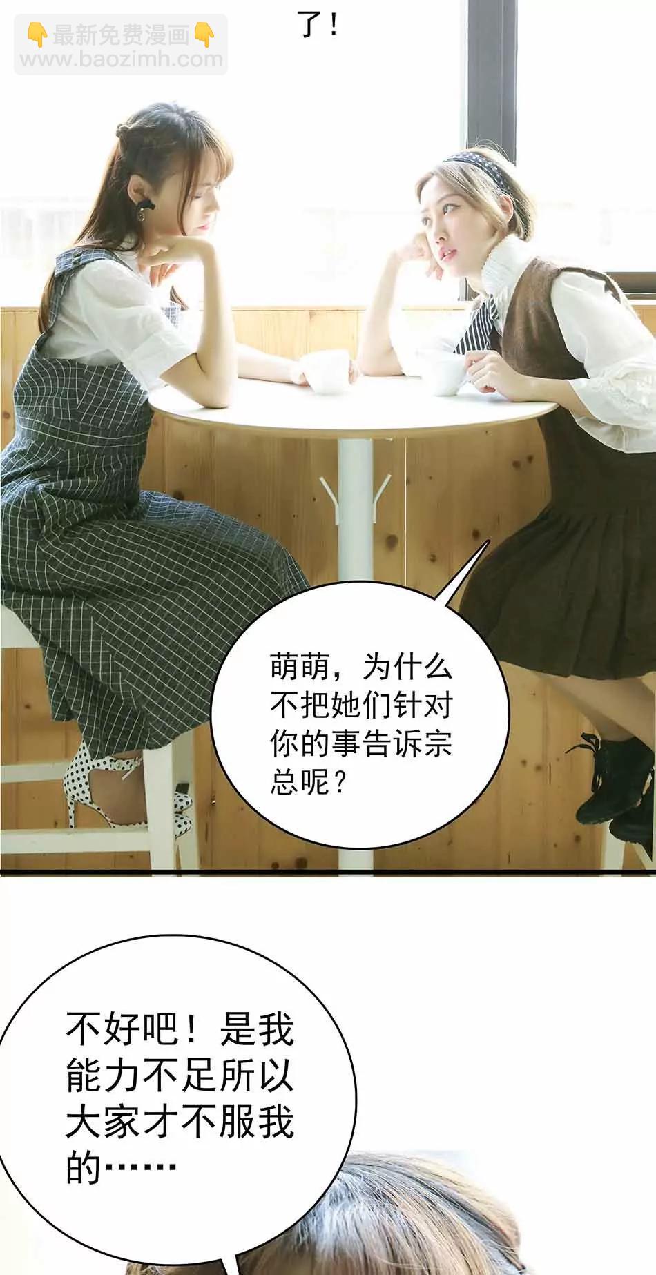 ☕爱满荆棘（真人漫） 7 第7页