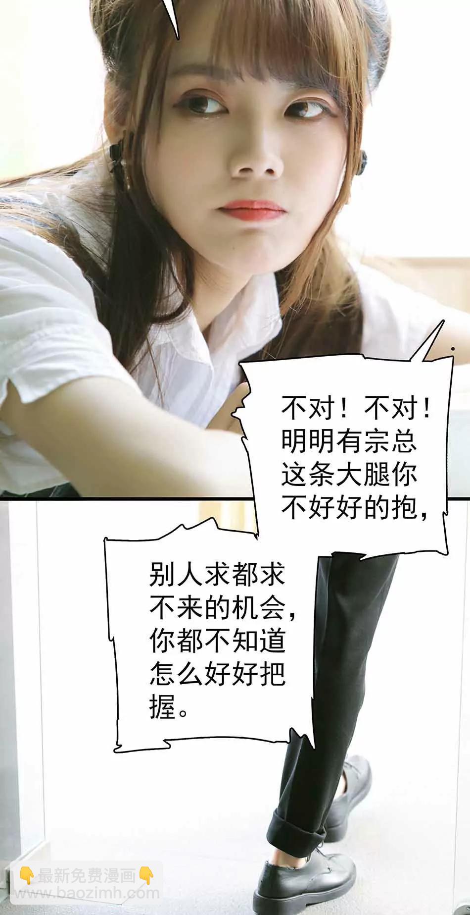 ☕爱满荆棘（真人漫） 7 第8页