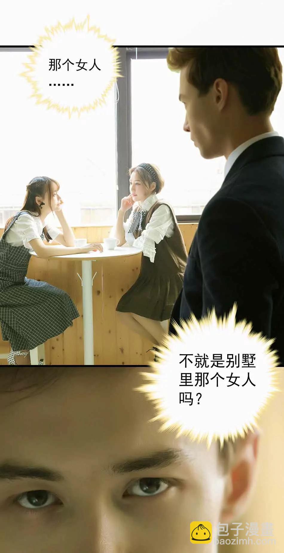 ☕爱满荆棘（真人漫） 7 第9页