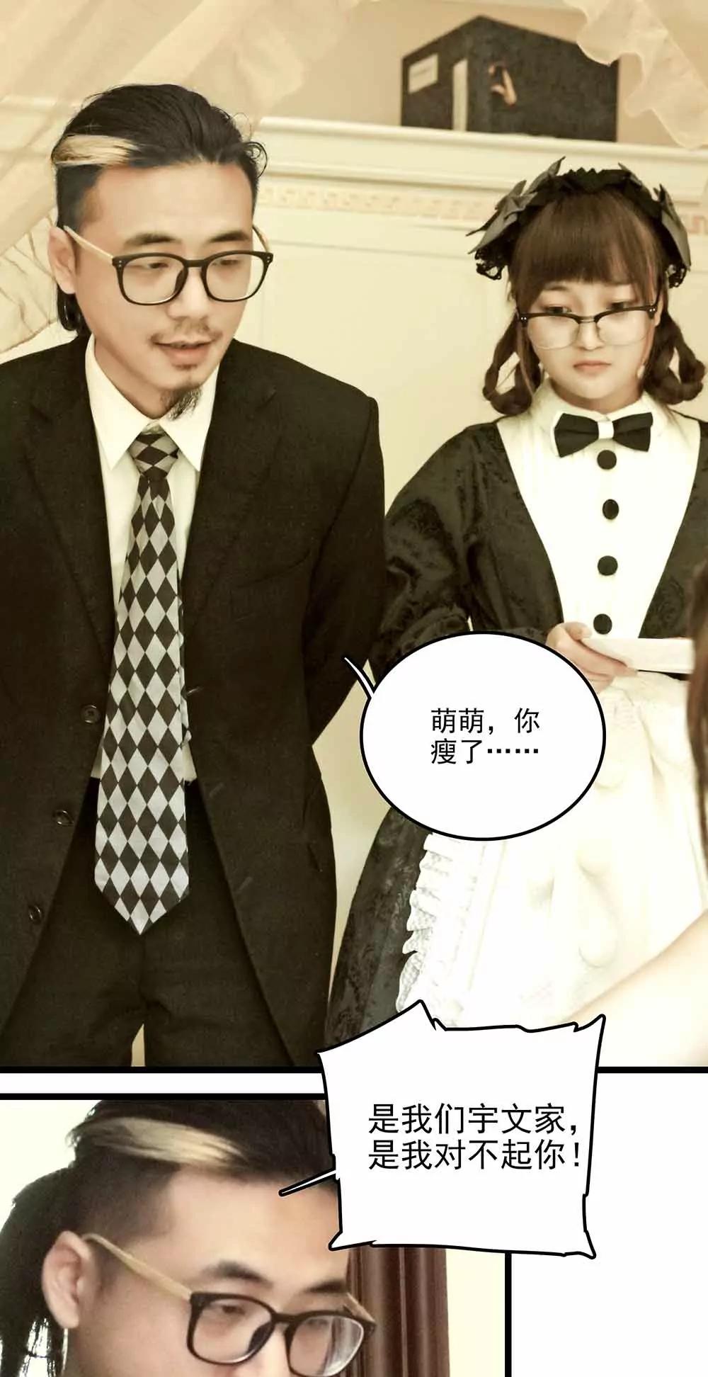 ☕爱满荆棘（真人漫） 71 第14页