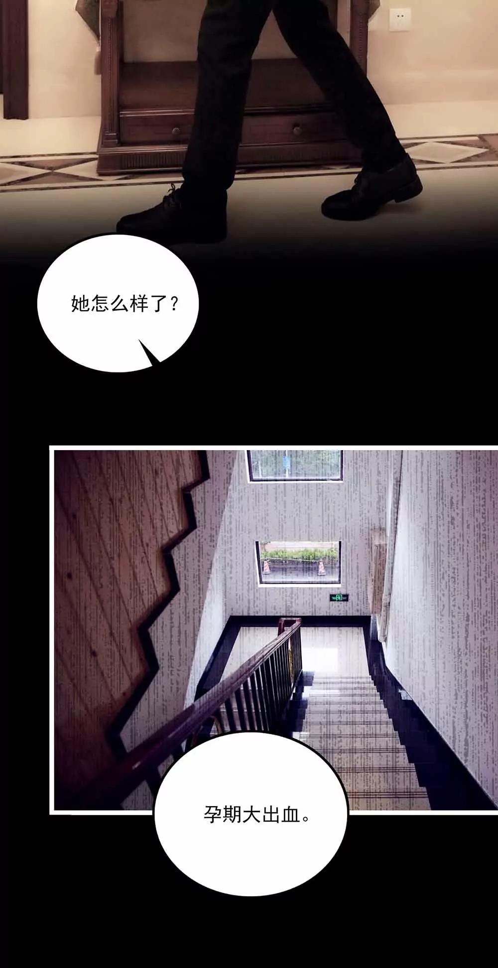 ☕爱满荆棘（真人漫） 71 第4页