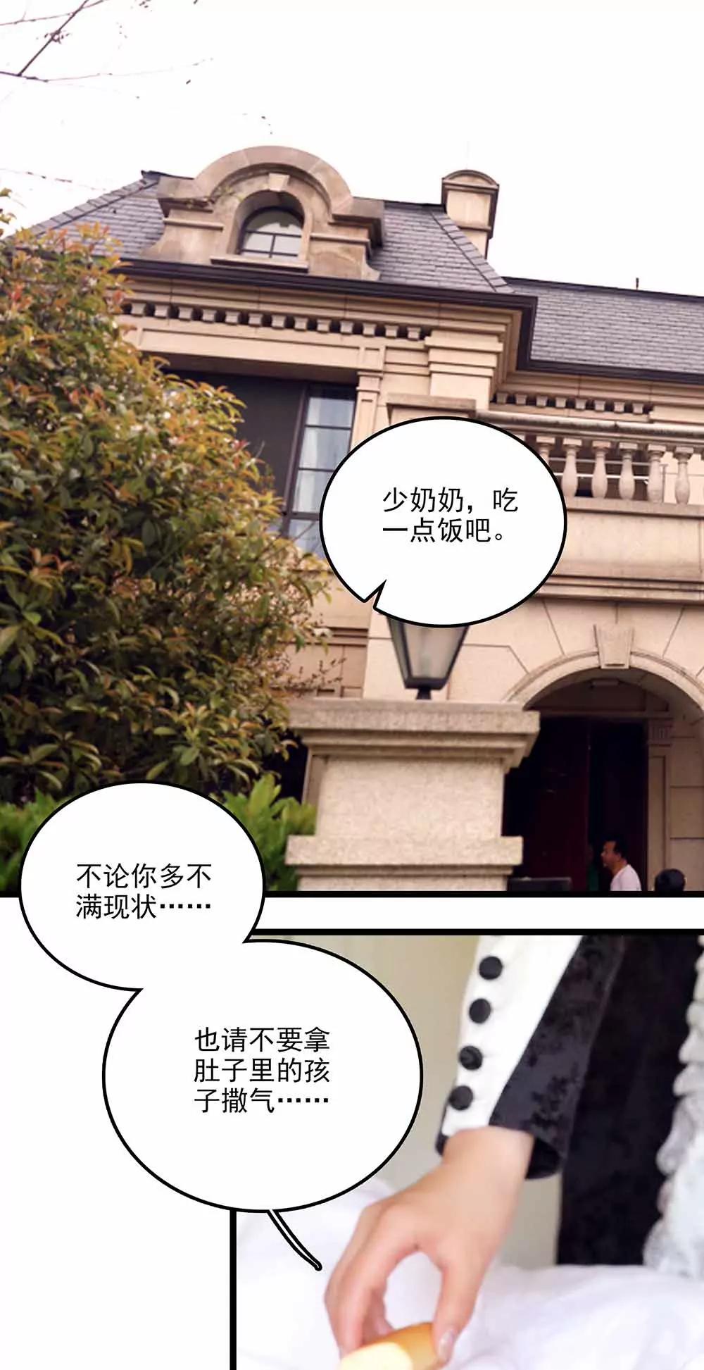 ☕爱满荆棘（真人漫） 71 第9页