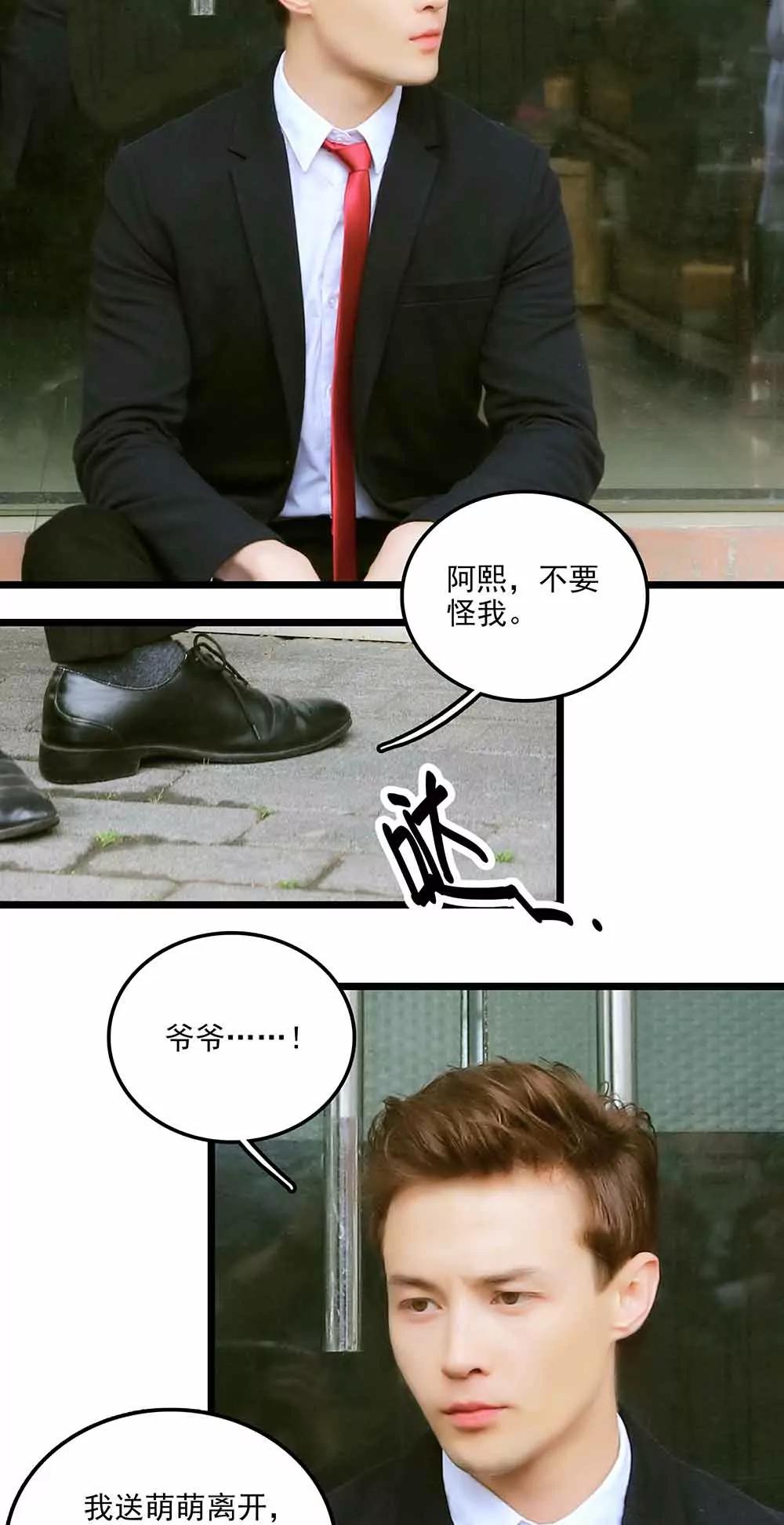 ☕爱满荆棘（真人漫） 73 第10页