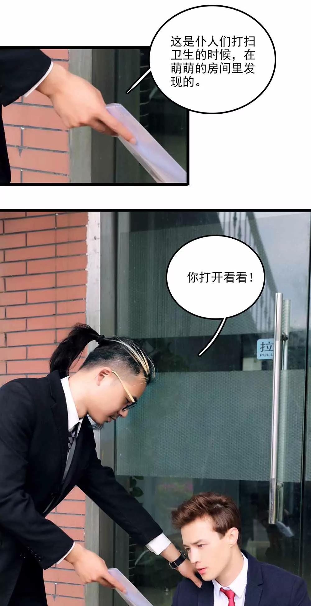 ☕爱满荆棘（真人漫） 73 第13页