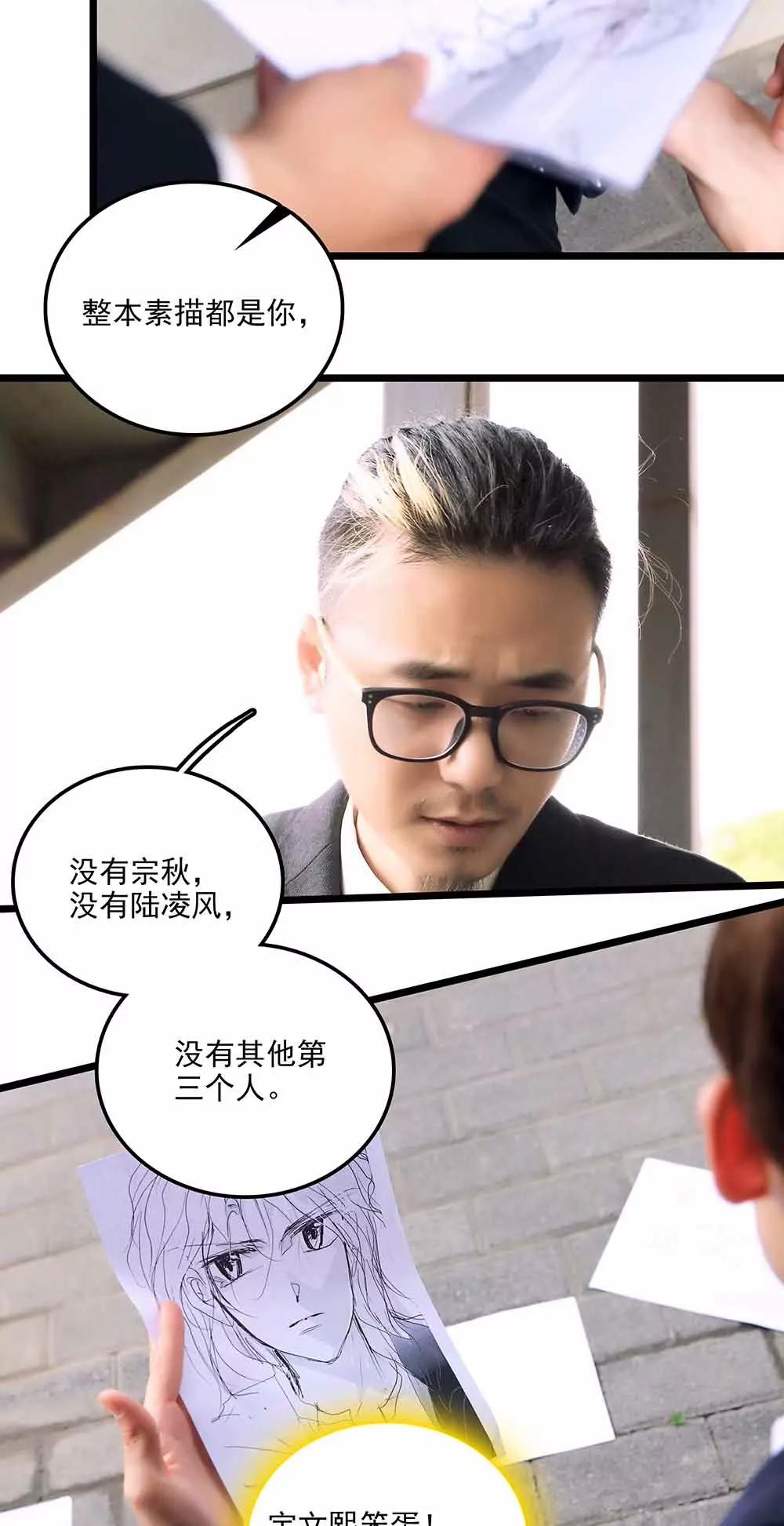 ☕爱满荆棘（真人漫） 73 第15页