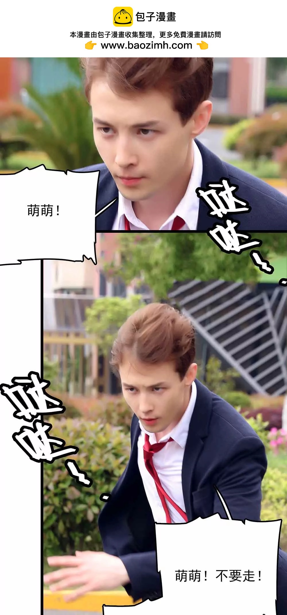 ☕爱满荆棘（真人漫） 73 第2页