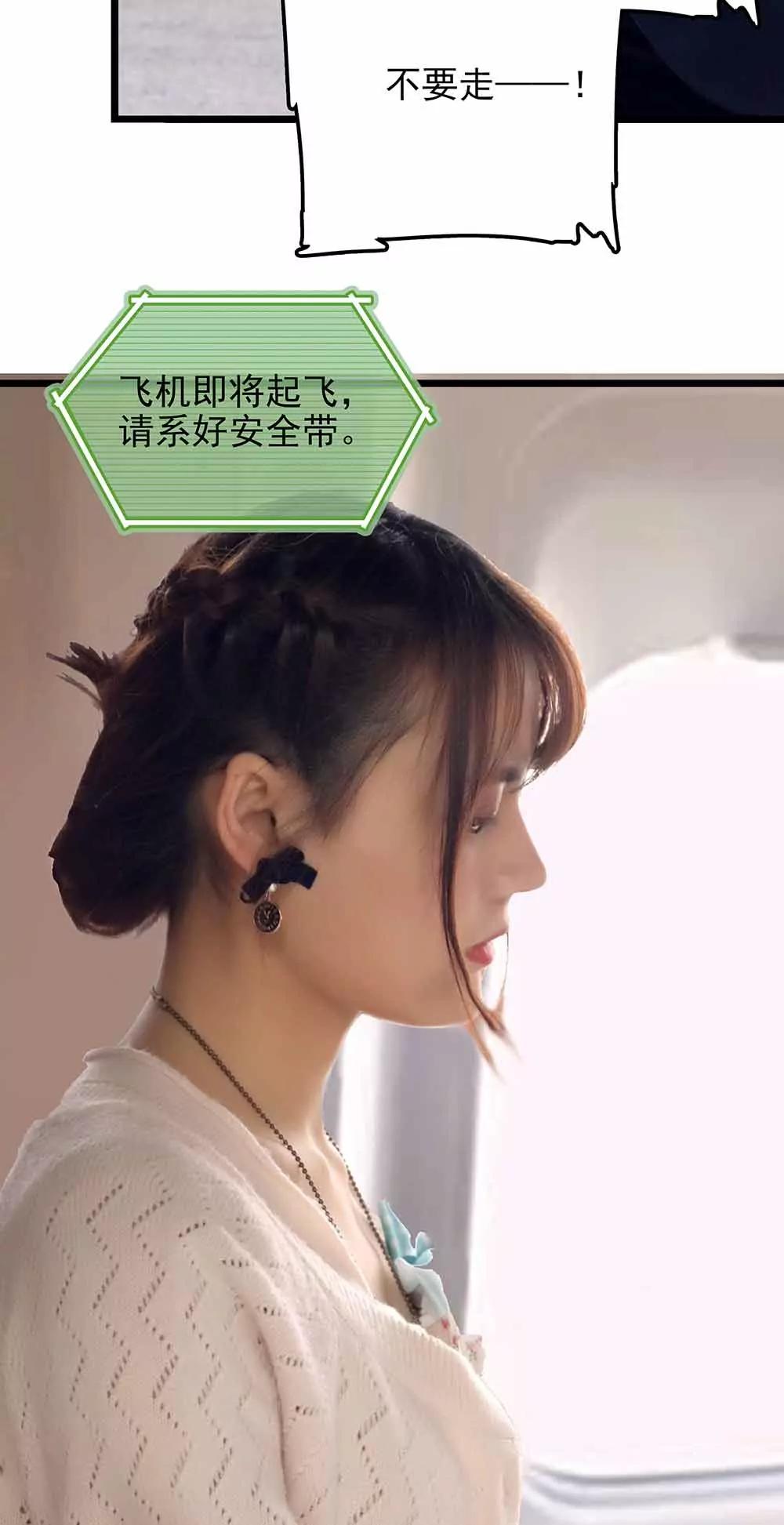 ☕爱满荆棘（真人漫） 73 第3页