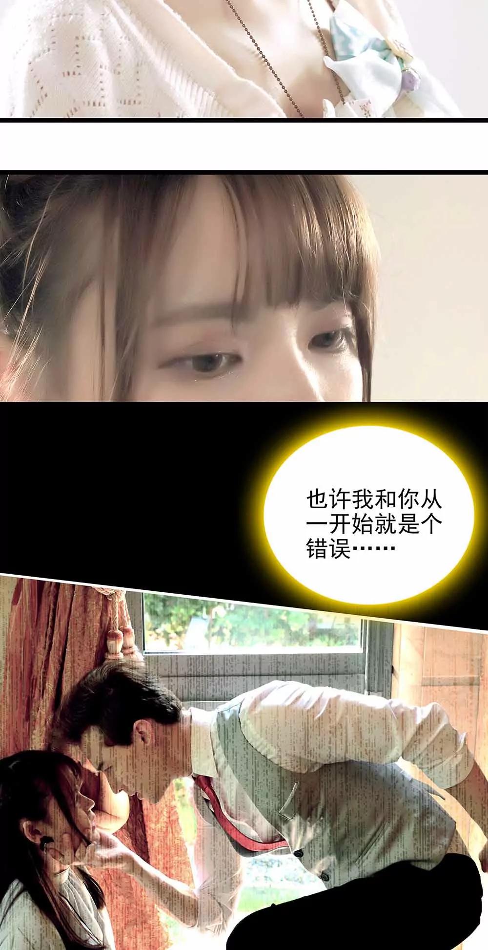 ☕爱满荆棘（真人漫） 73 第6页