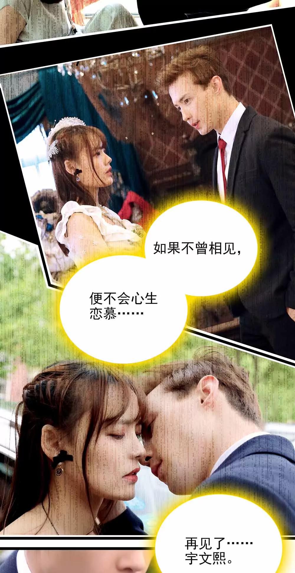 ☕爱满荆棘（真人漫） 73 第7页