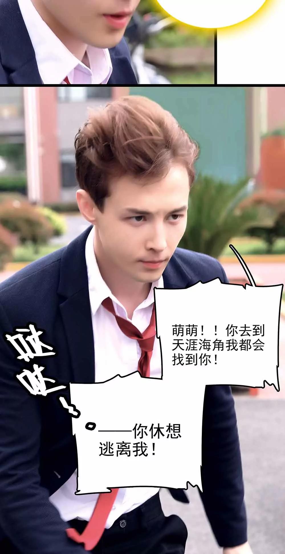 ☕爱满荆棘（真人漫） 73 第8页