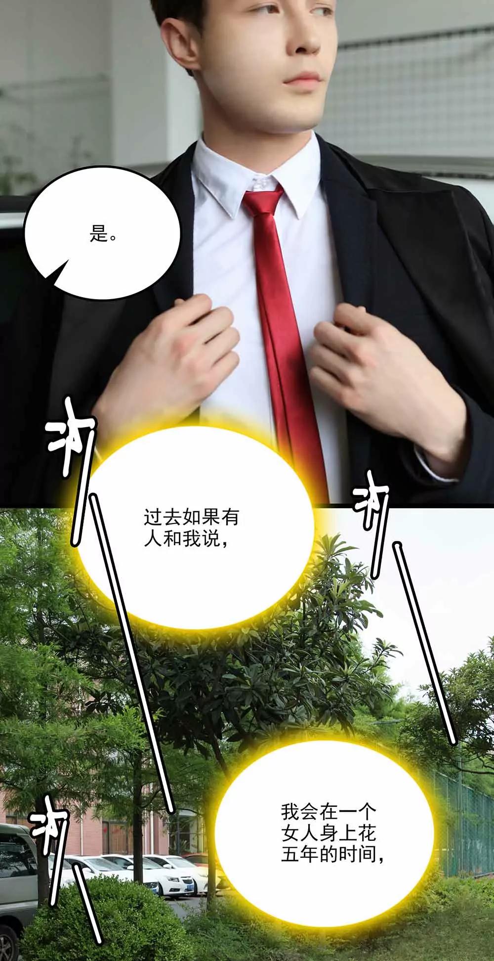 ☕爱满荆棘（真人漫） 75 第12页