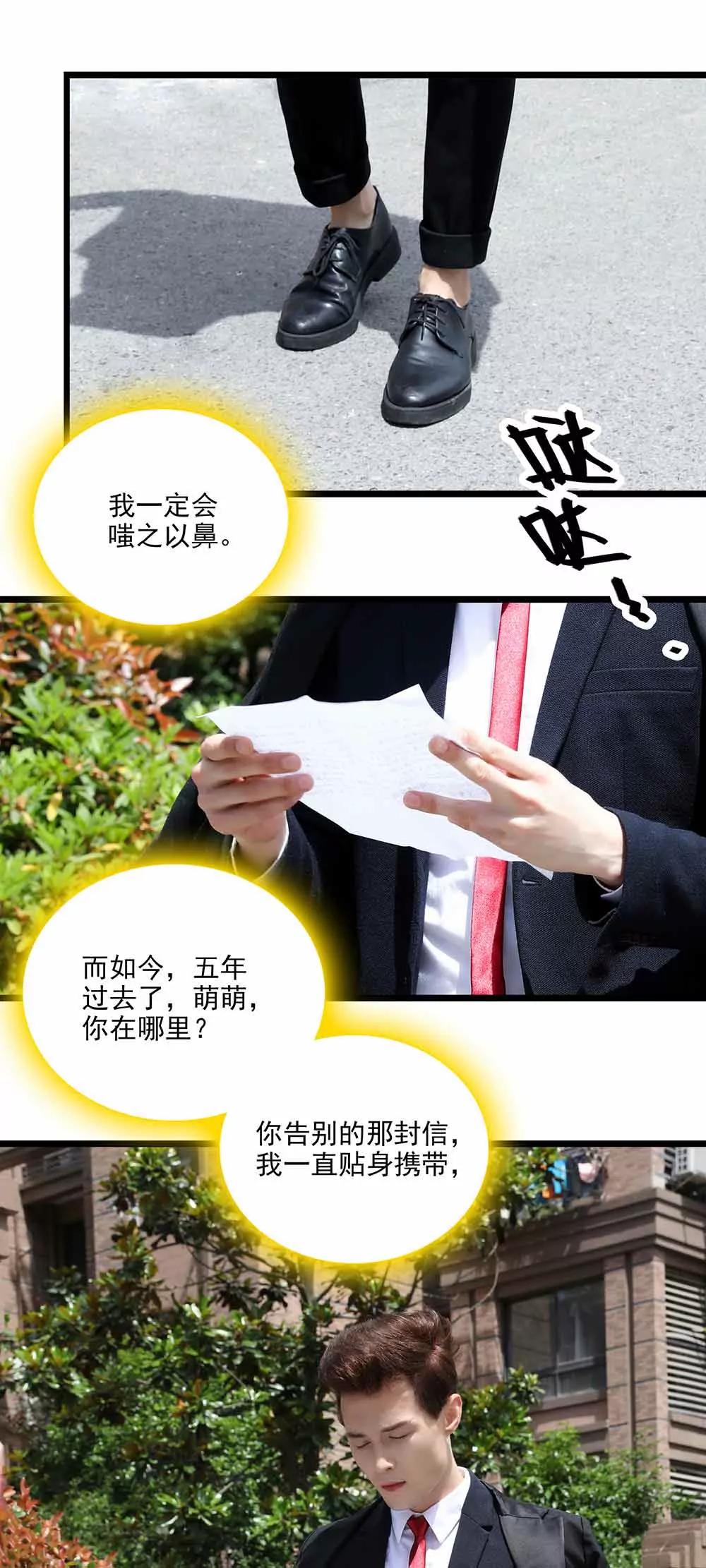 ☕爱满荆棘（真人漫） 75 第13页