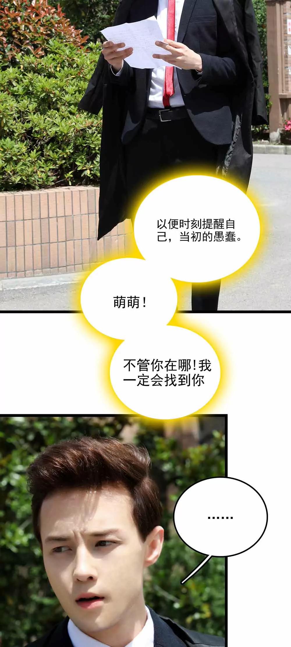 ☕爱满荆棘（真人漫） 75 第14页