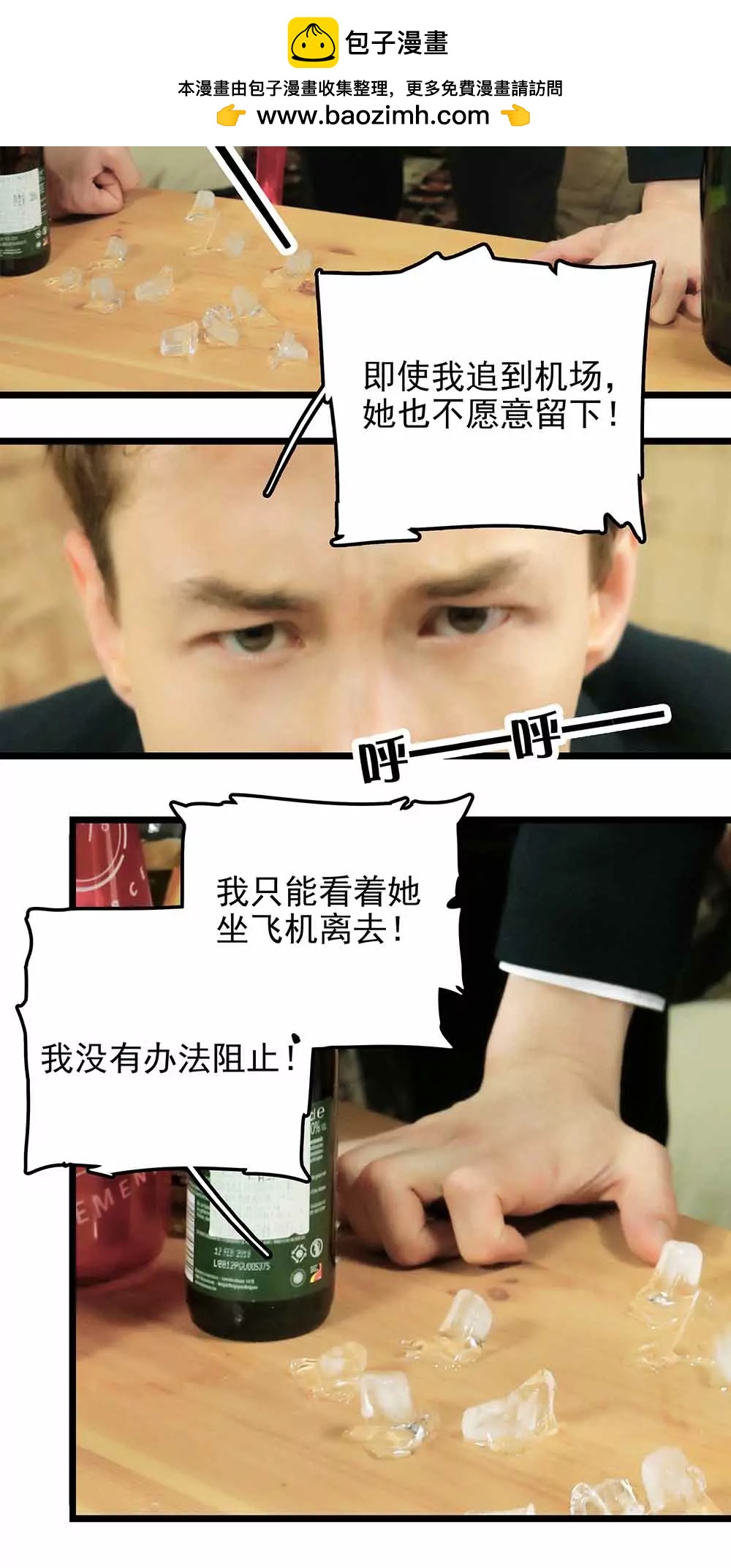 ☕爱满荆棘（真人漫） 75 第2页