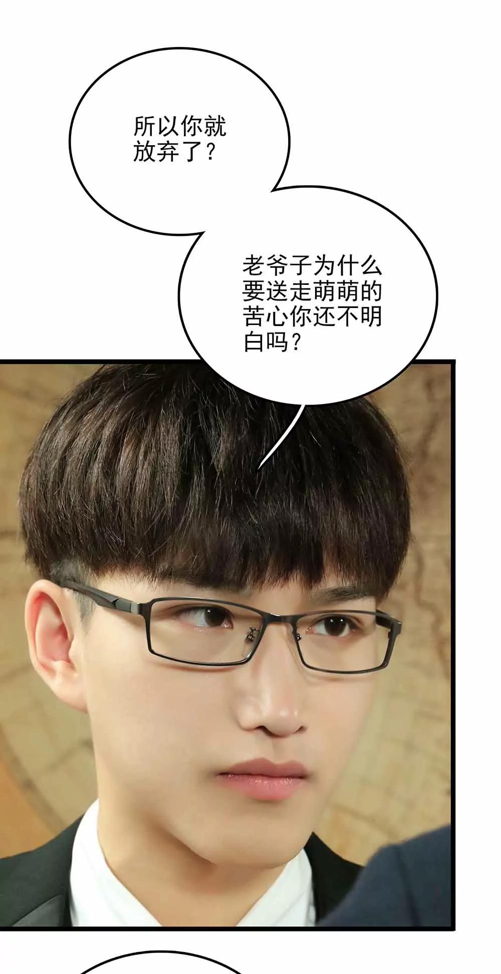 ☕爱满荆棘（真人漫） 75 第3页