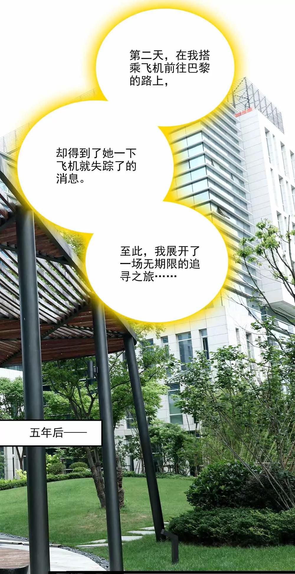 ☕爱满荆棘（真人漫） 75 第9页