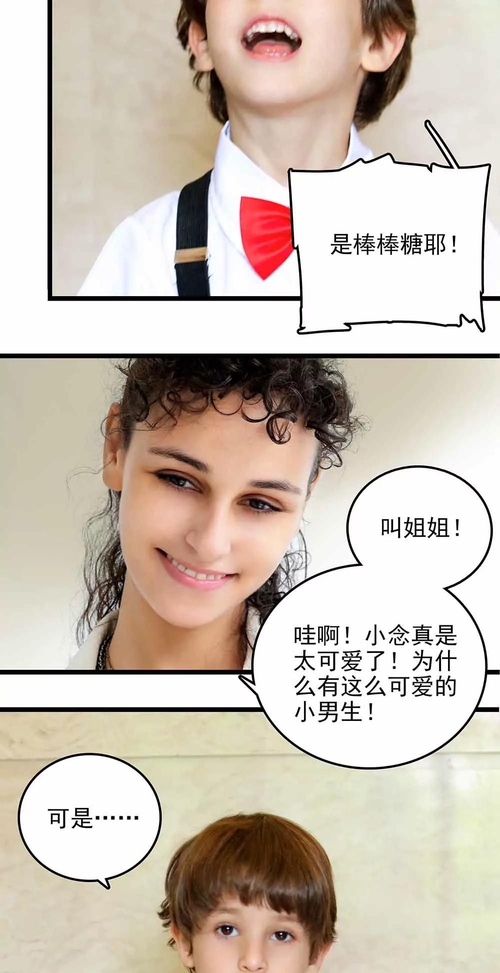 ☕爱满荆棘（真人漫） 77 第11页