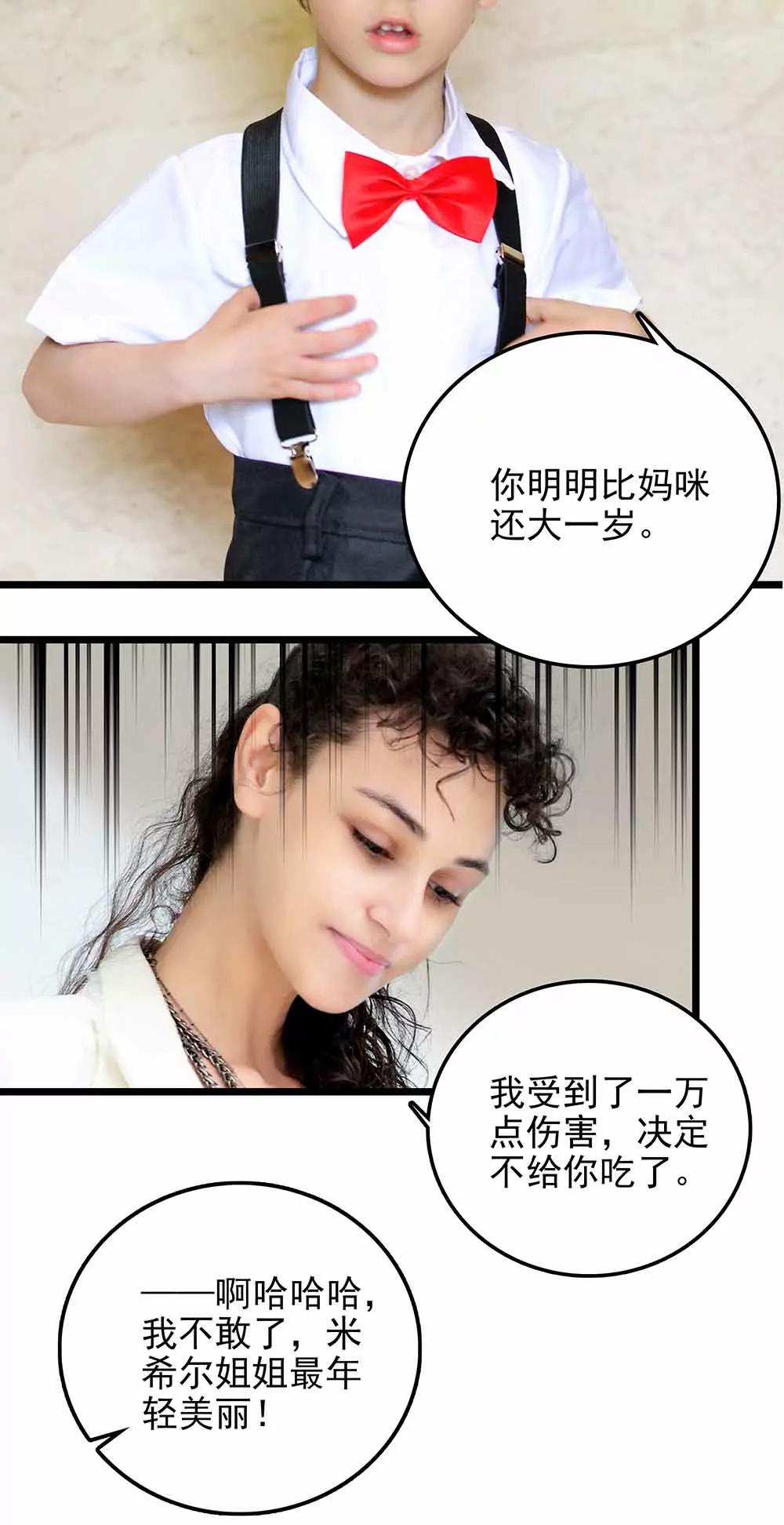 ☕爱满荆棘（真人漫） 77 第12页