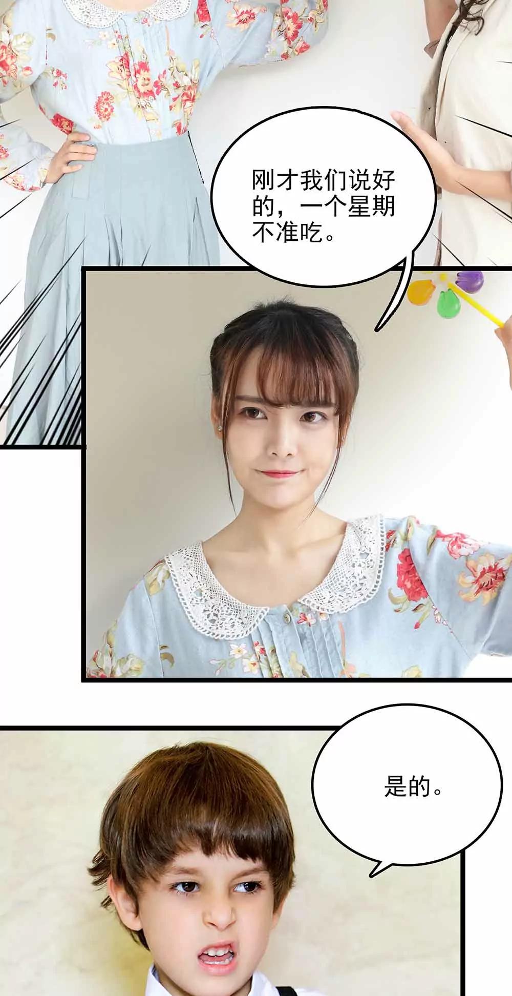 ☕爱满荆棘（真人漫） 77 第14页