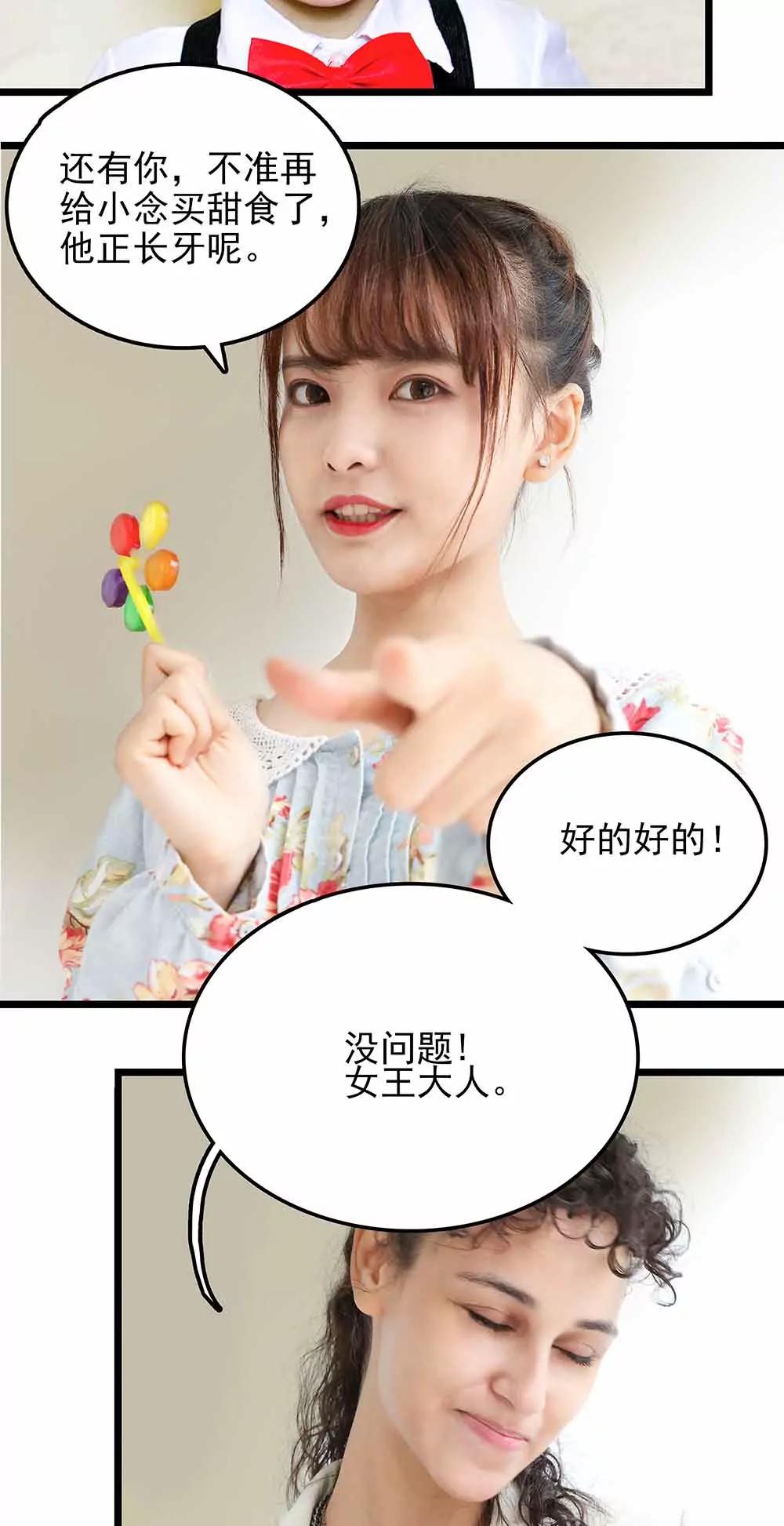 ☕爱满荆棘（真人漫） 77 第15页