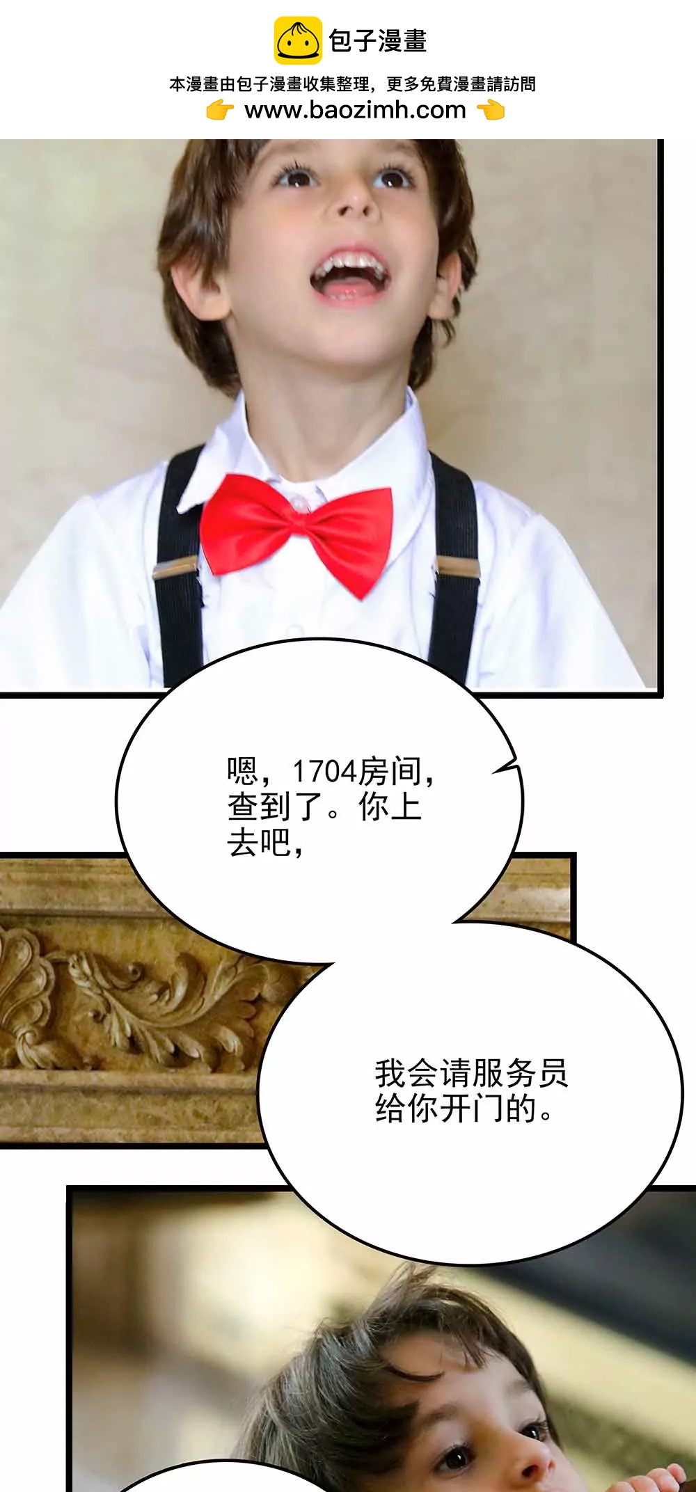 ☕爱满荆棘（真人漫） 77 第2页