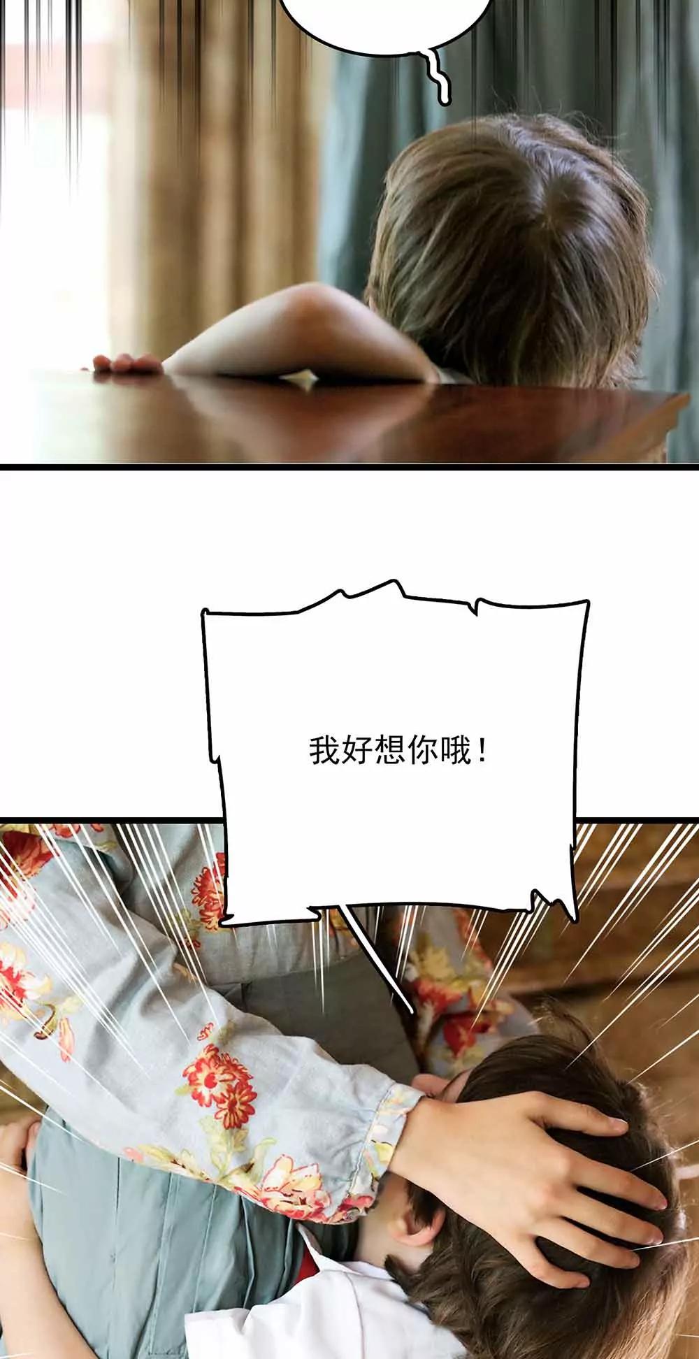 ☕爱满荆棘（真人漫） 77 第6页