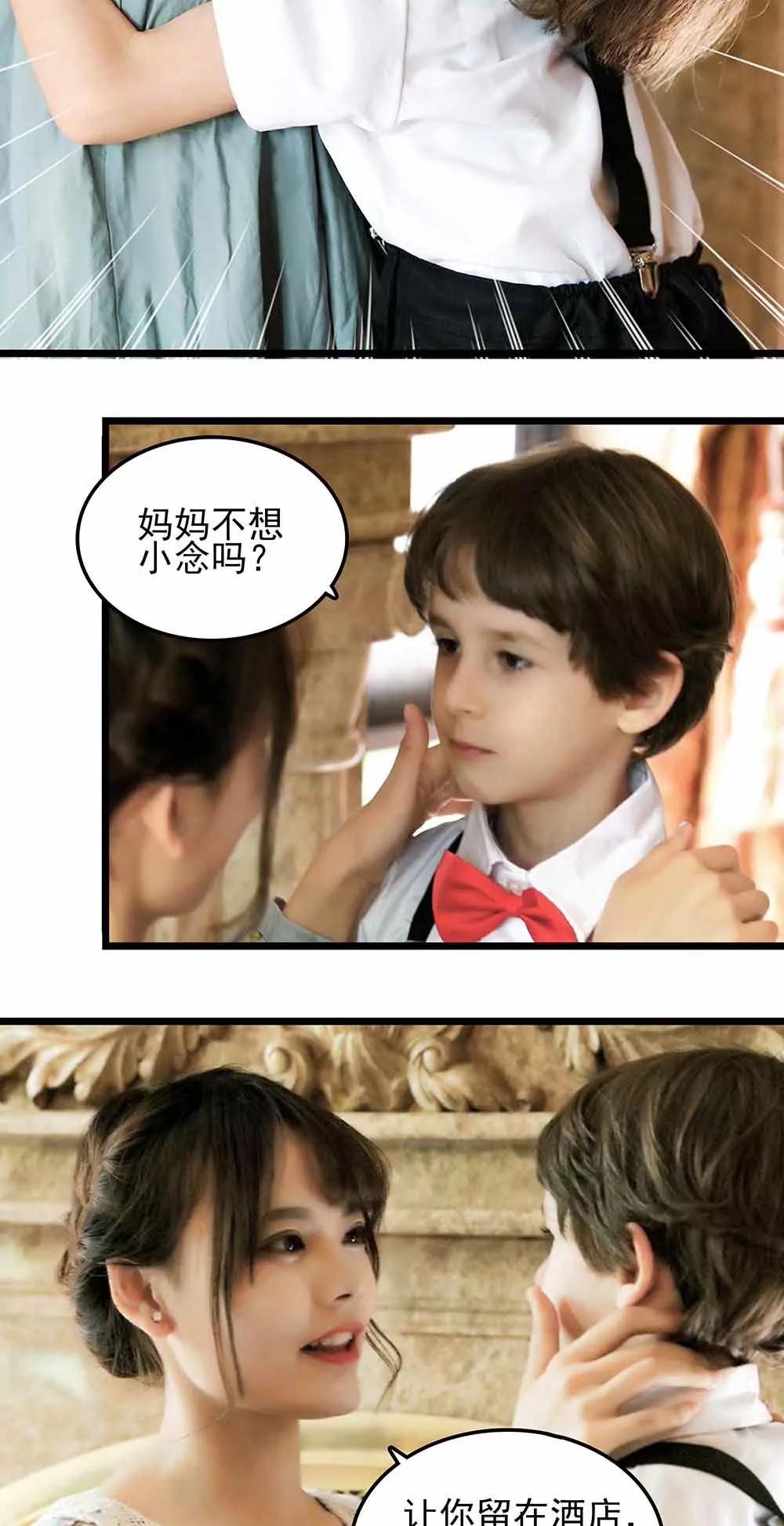 ☕爱满荆棘（真人漫） 77 第7页