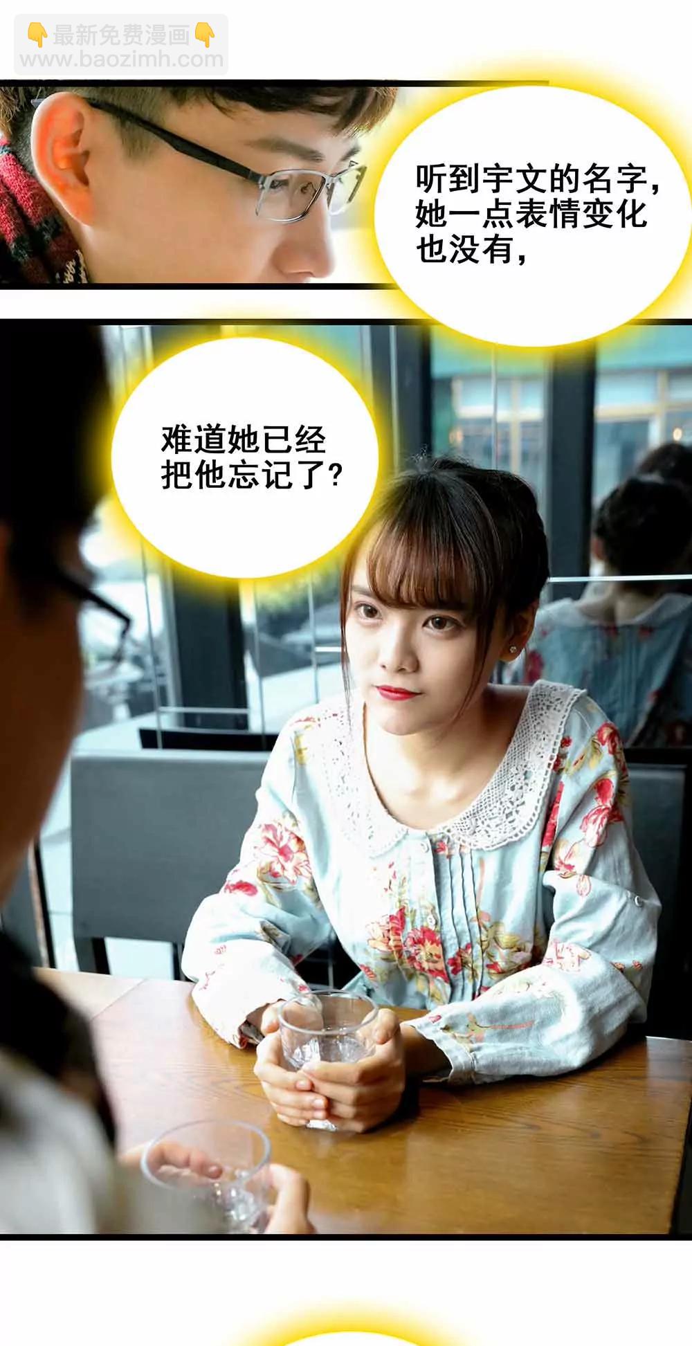 ☕爱满荆棘（真人漫） 79 第13页