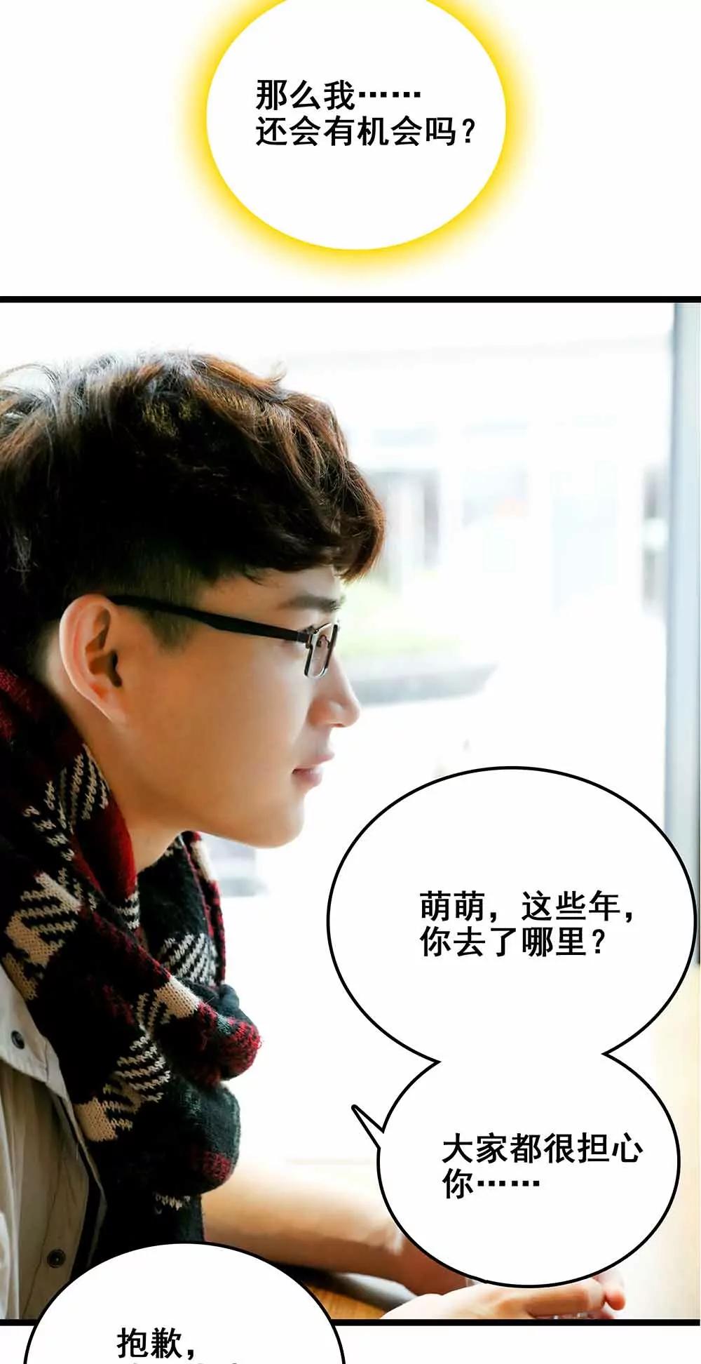 ☕爱满荆棘（真人漫） 79 第14页