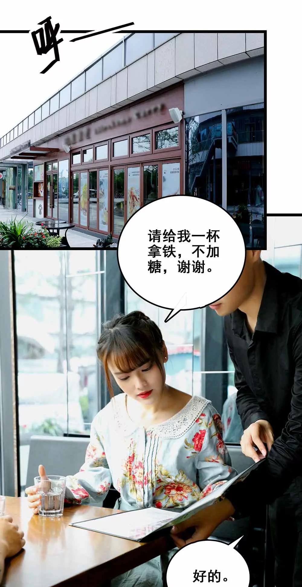 ☕爱满荆棘（真人漫） 79 第9页