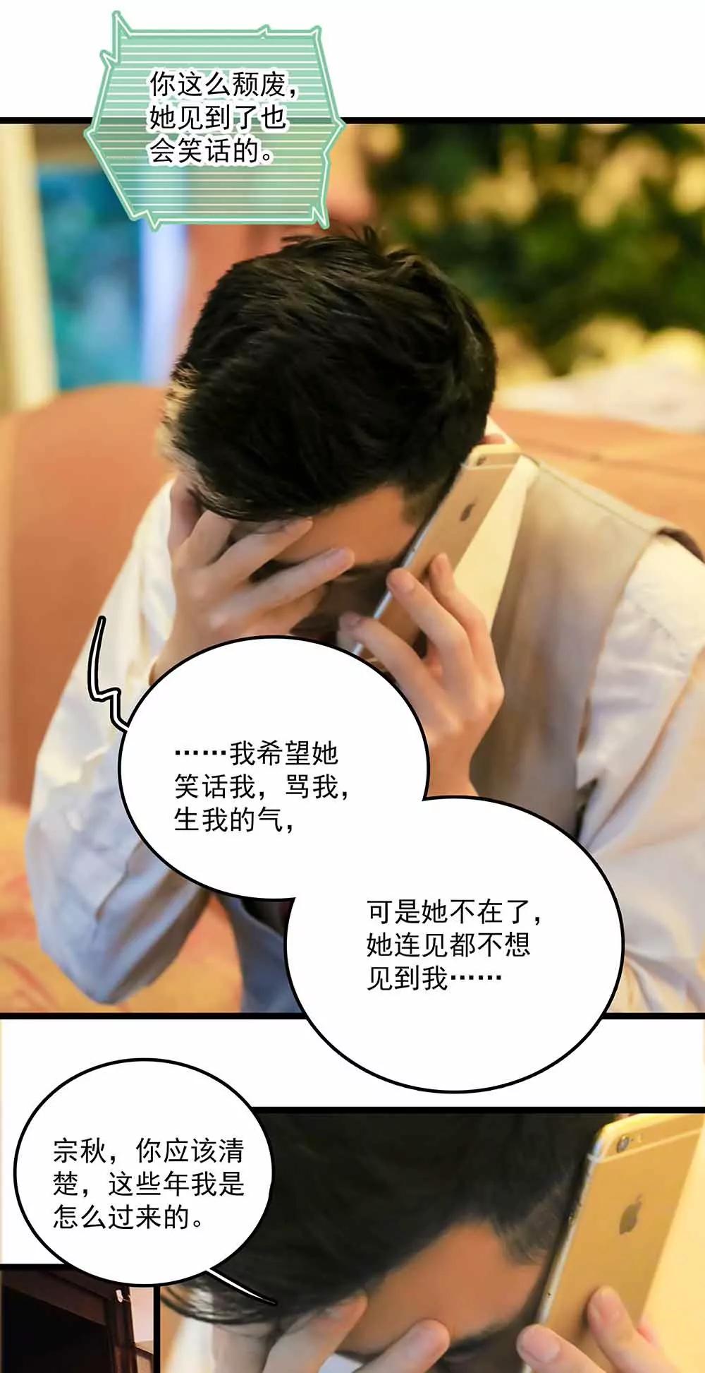 ☕爱满荆棘（真人漫） 81 第1页