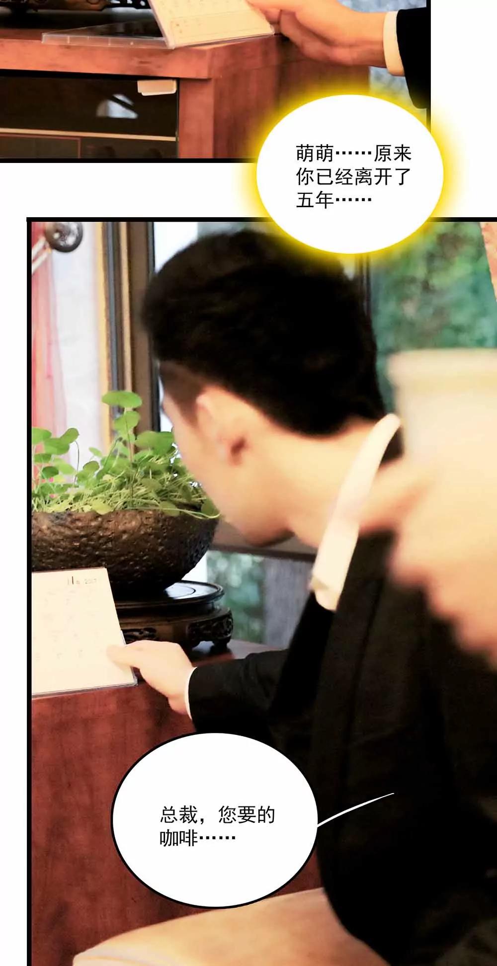☕爱满荆棘（真人漫） 81 第10页