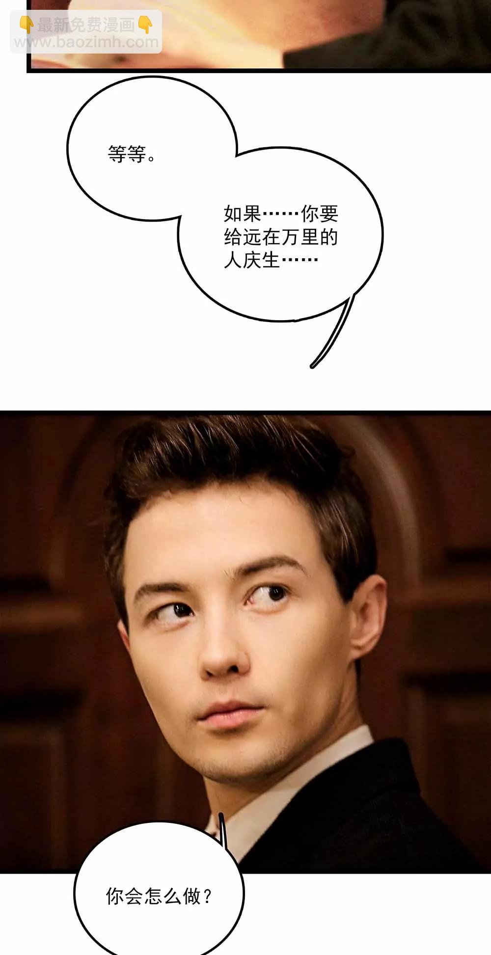 ☕爱满荆棘（真人漫） 81 第11页