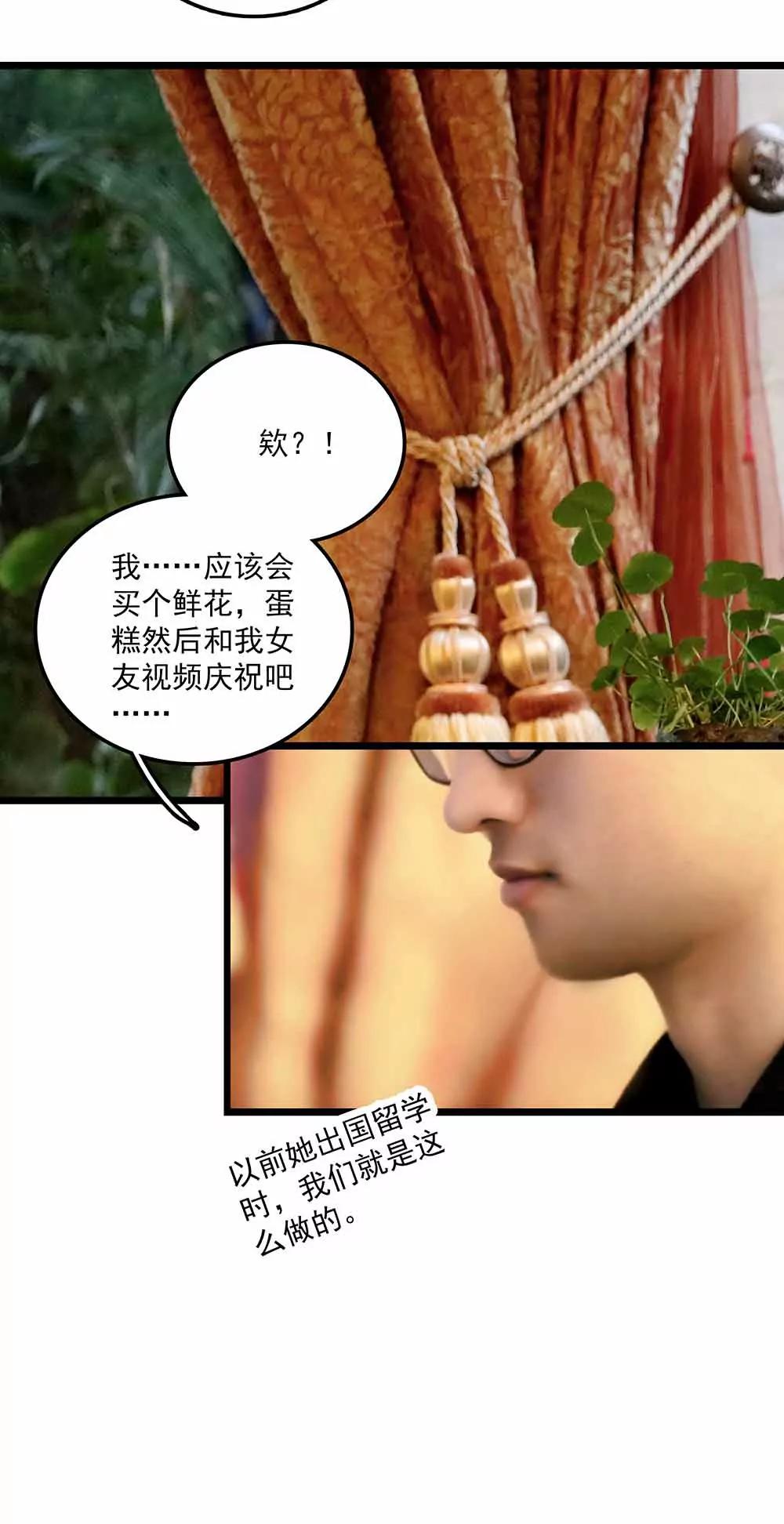 ☕爱满荆棘（真人漫） 81 第12页