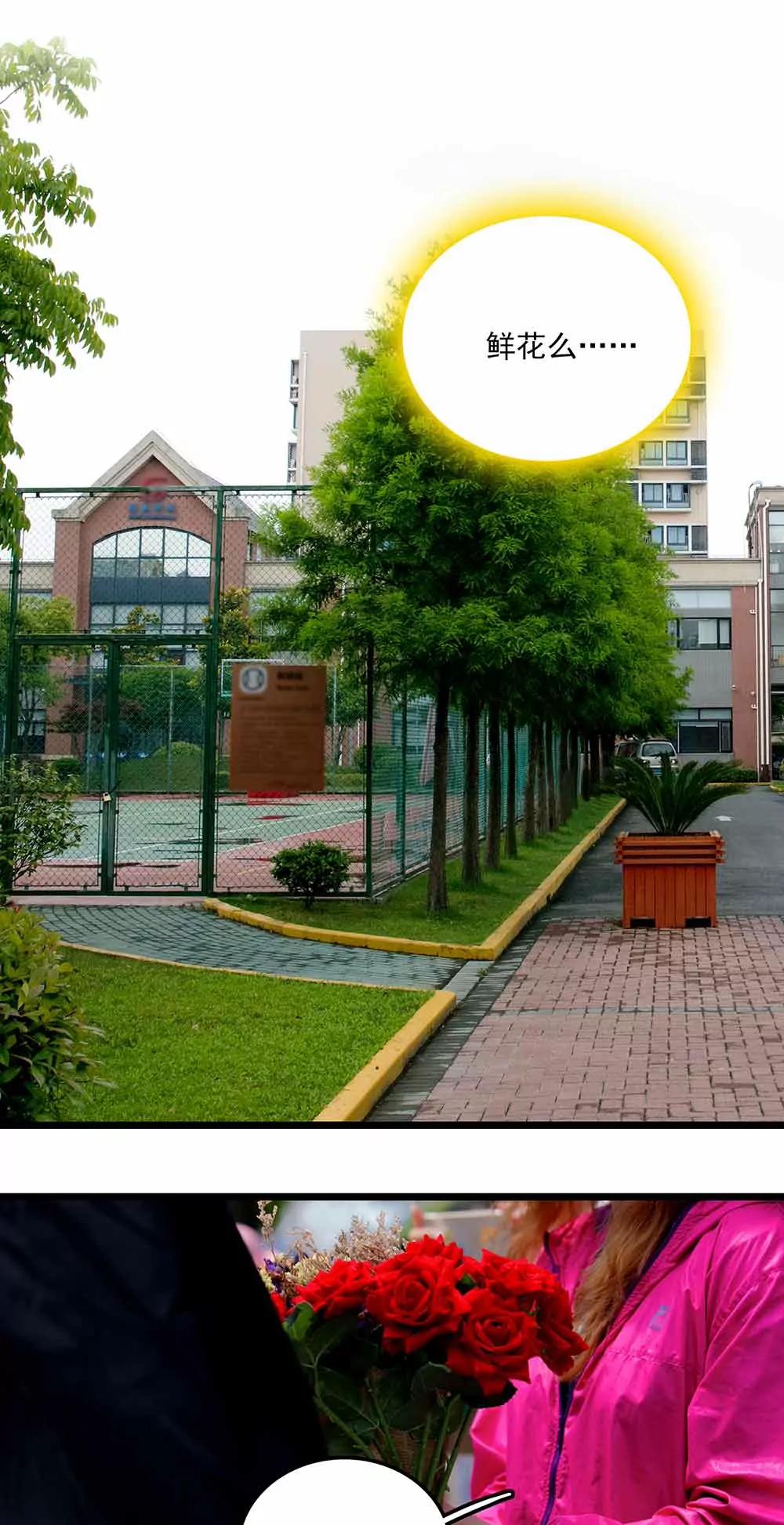 ☕爱满荆棘（真人漫） 81 第13页
