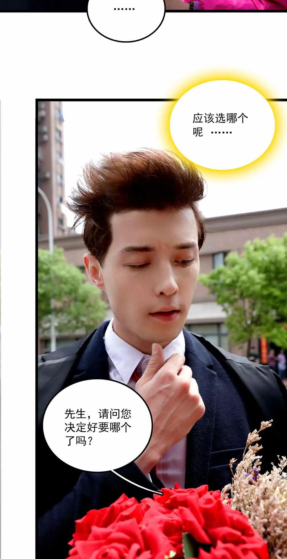 ☕爱满荆棘（真人漫） 81 第14页