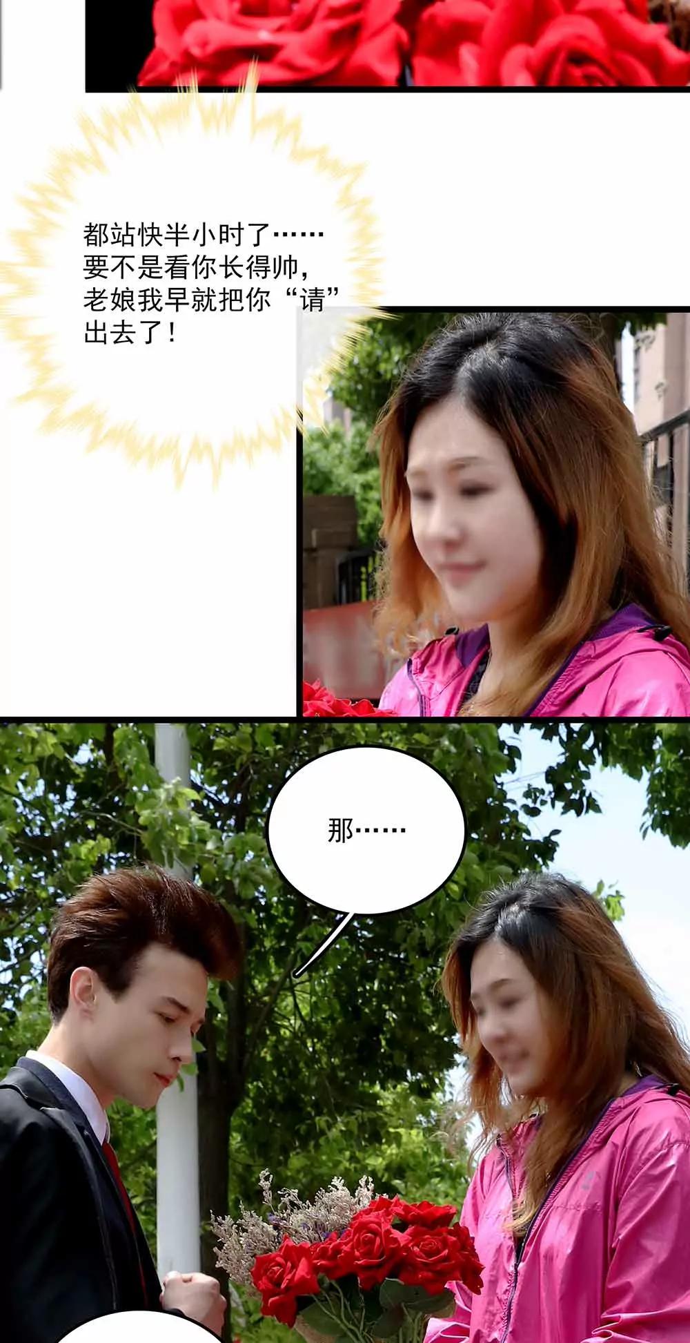 ☕爱满荆棘（真人漫） 81 第15页